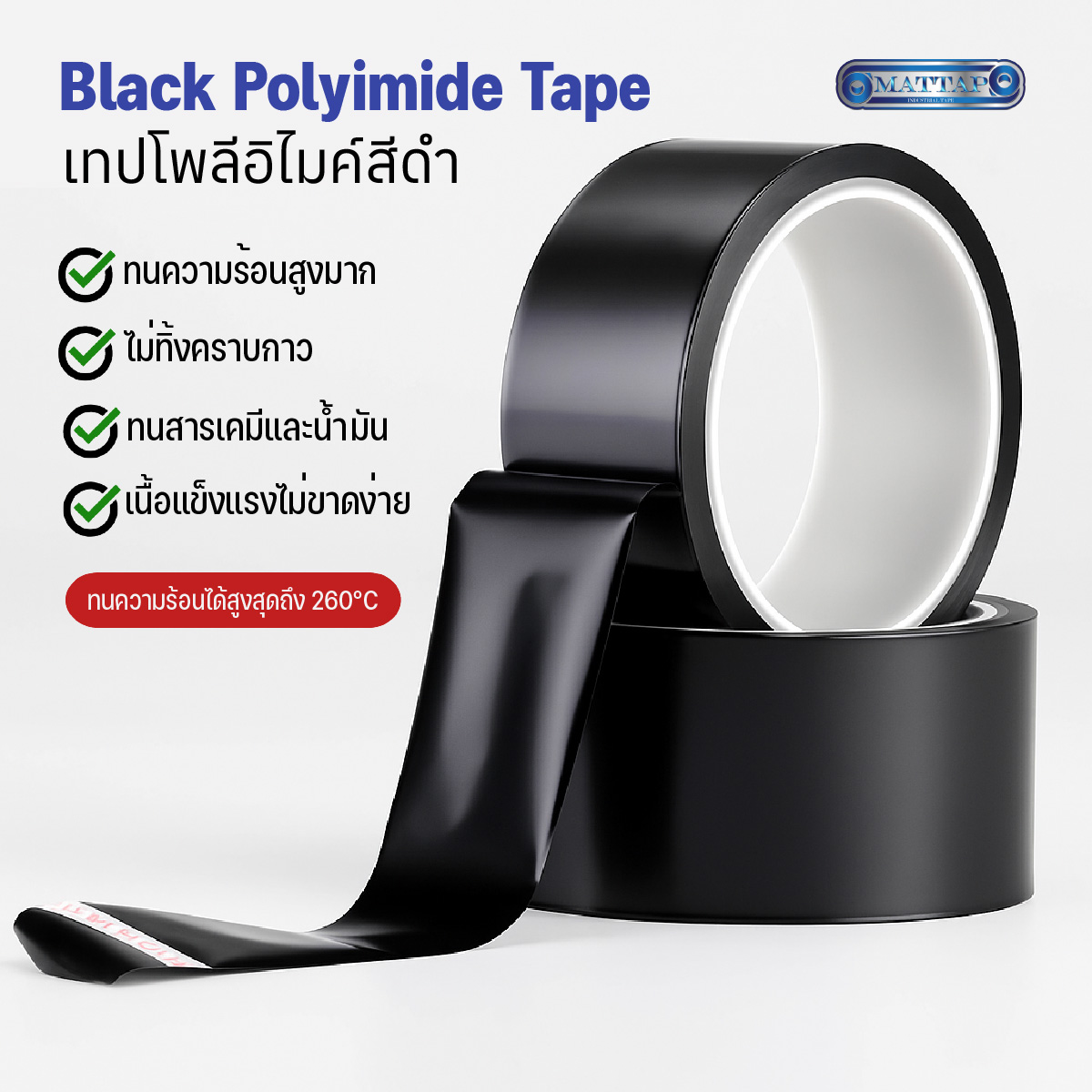 1.Black Polyimide Tape