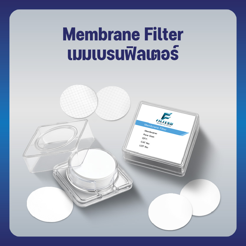 Nylon Membrane Filter เมมเบรนกรองไนลอน ขนาด 0.45 µm สำหรับ HPLC และห้องแล็บ