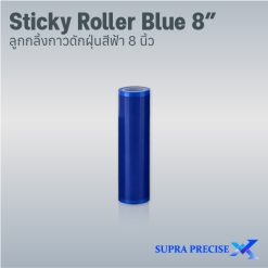 Sticky Roller Blue 8 inch