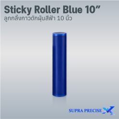 Sticky Roller Blue 10 inch