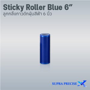 Sticky Roller Blue 6 นิ้ว Sticky Roller Blue 6 นิ้ว