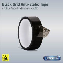Black Grid Anti Static Tape เทปป้องกันไฟฟ้าสถิตลายตารางสีดำ