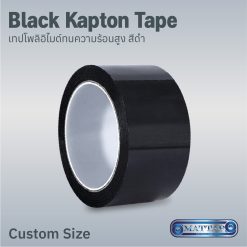 Black Kapton Tape