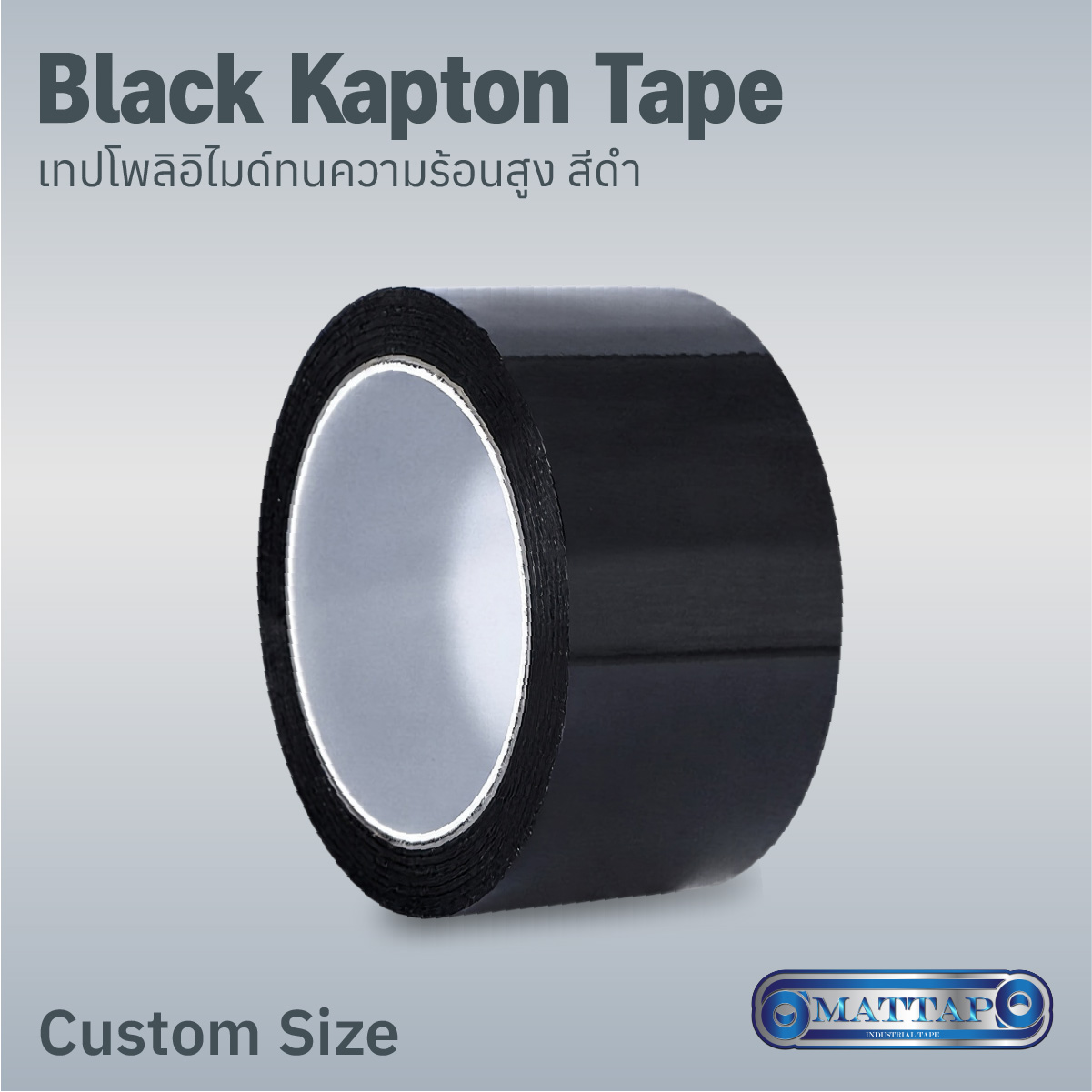 Black Kapton Tape
