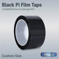 Black Pi Film Tape