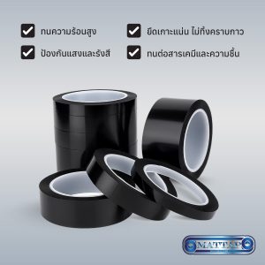 Black Polyimide Tape-2 Black Polyimide Tape-2