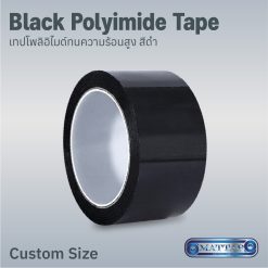 Black Polyimide Tape