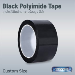 Black Polyimide Tape
