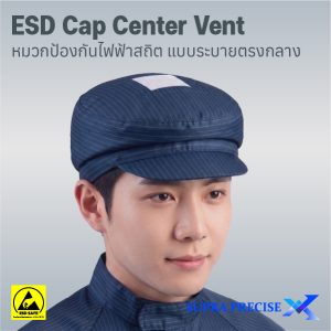 Cleanroom ESD Cap Center Vent-1