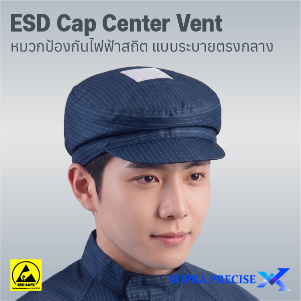 Cleanroom ESD Cap Center Vent-1 Cleanroom ESD Cap Center Vent-1