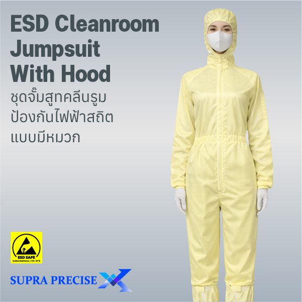 Cleanroom ESD Jumpsuit Yellow with Hood Cleanroom ESD Jumpsuit Yellow with Hood