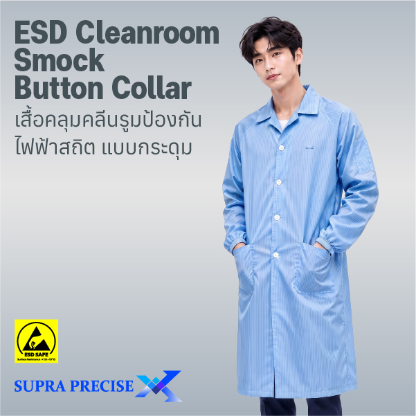 Cleanroom ESD Smock Lapel Collar & Button
