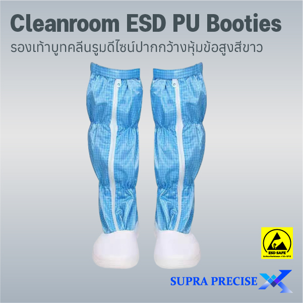 Cleanroom PU Booties Grid Fabric-1 Cleanroom PU Booties Grid Fabric-1