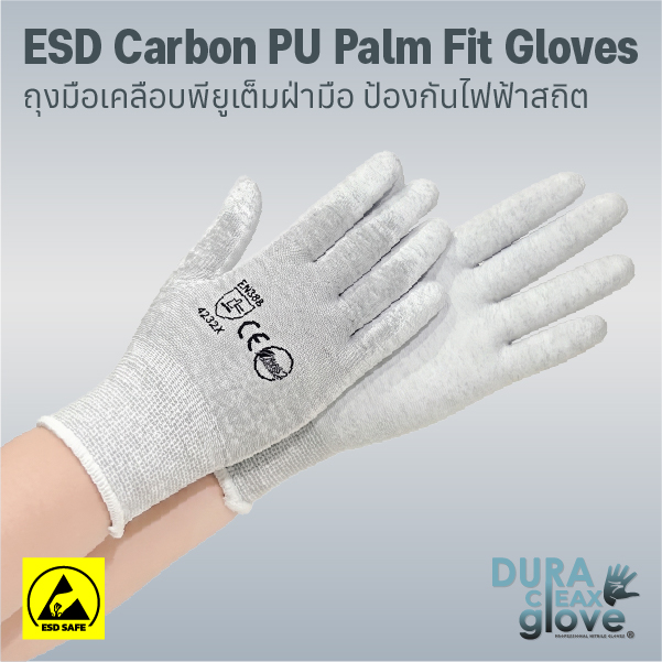 ถุงมือ ESD เคลือบ PU เต็มฝ่ามือ สีดำ ถักเส้นใยคาร์บอน ถุงมือ ESD เคลือบ PU เต็มฝ่ามือ สีดำ ถักเส้นใยคาร์บอน