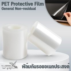 PET General Non-residual Protective Film - ฟิล์มกันรอยพีอีอเนกประสงค์