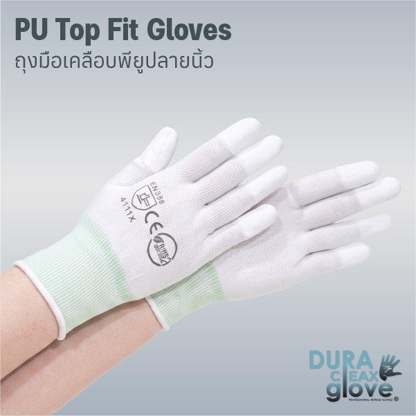 PU Top Fit Gloves-1-100 PU Top Fit Gloves-1-100