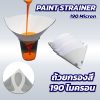 Paint Strainer 190 Micron