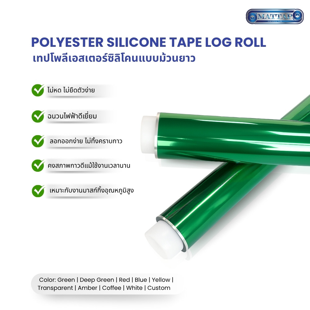 Polyester Silicone Tape Log Roll03