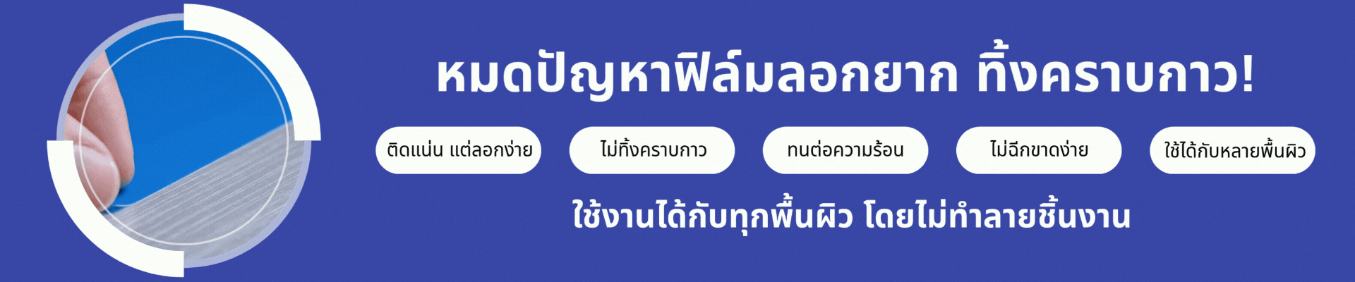 Protective Film for Metal Sheets and Aluminum