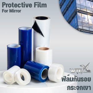 Protective Film for Mirror — ฟิล์มกันรอยกระจกเงา