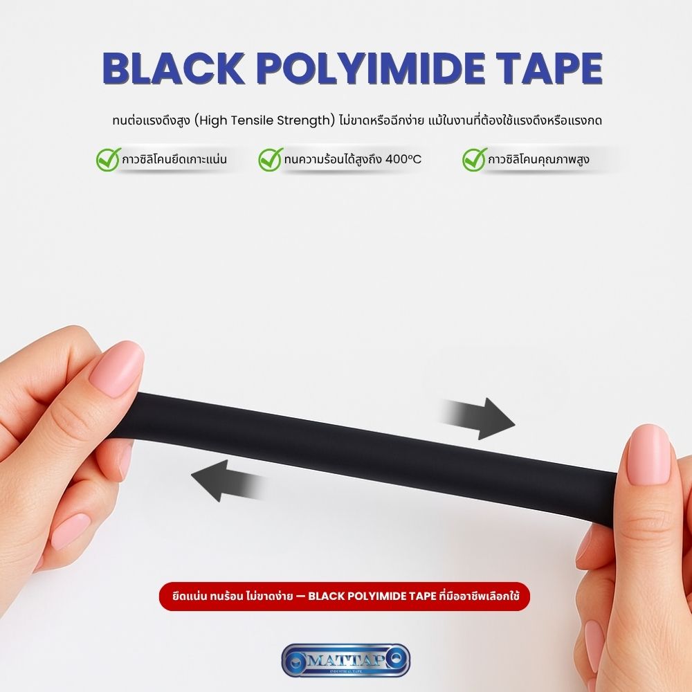 black polyimide Tape02