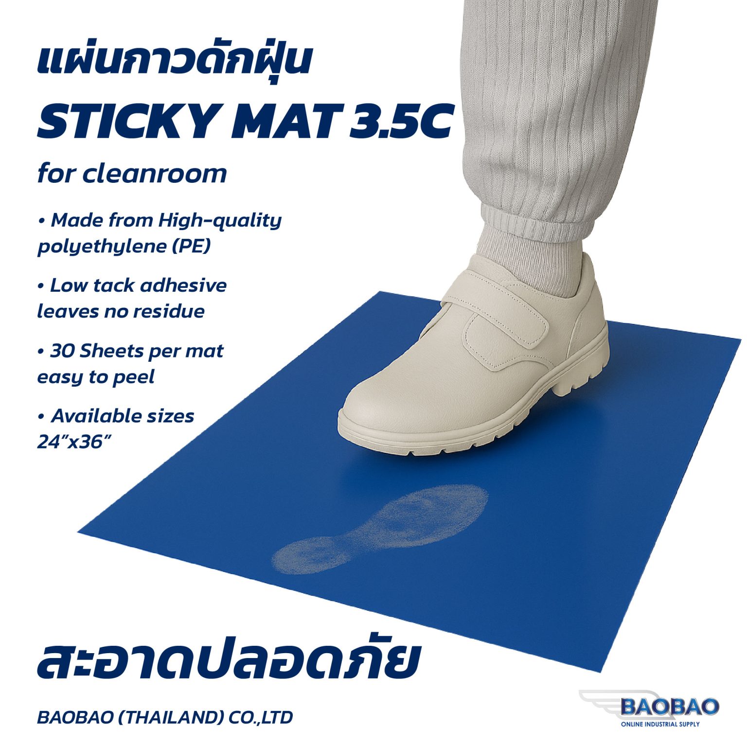 แผ่นกาวดักฝุ่น (Sticky Mat) - baobaothailand
