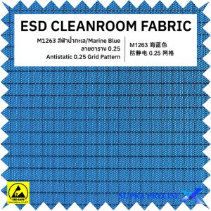 6-M1263 Marine Blue ESD Fabric 0.25 Grid Pattern