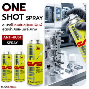 ONE SHOT ANTI-RUST SPRAY