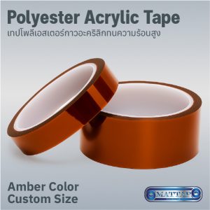 Amber Polyester Acrylic Tape