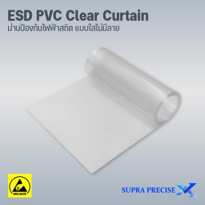 ESD PVC Clear Curtain