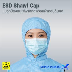 ESD Shawl Cap