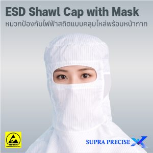 ESD Shawl Cap with Mask