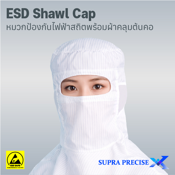ESD Shawl Cap for Biological & Other Industries ESD Shawl Cap for Biological & Other Industries