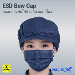 Anti-Static Bowknot Cap หมวกป้องกันไฟฟ้าสถิตแบบผูกโบว์