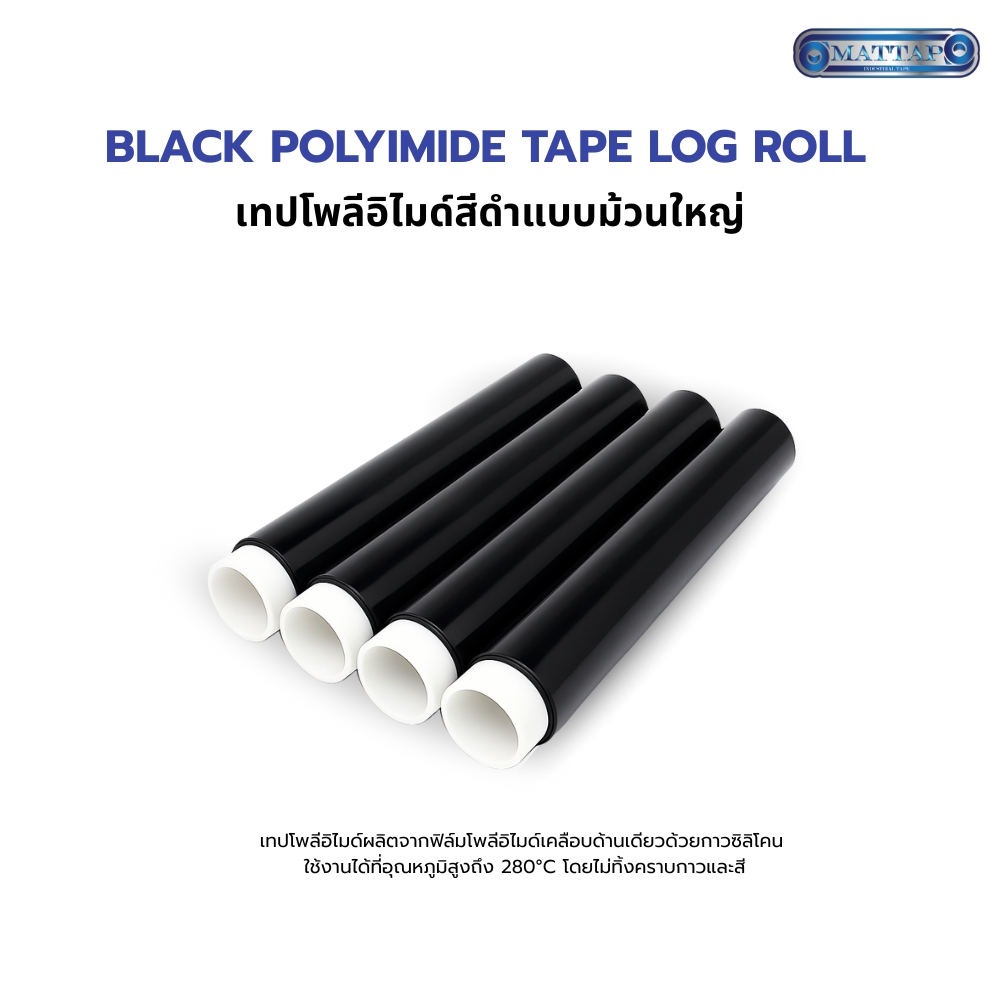 Black Polyimide Tape Log Roll