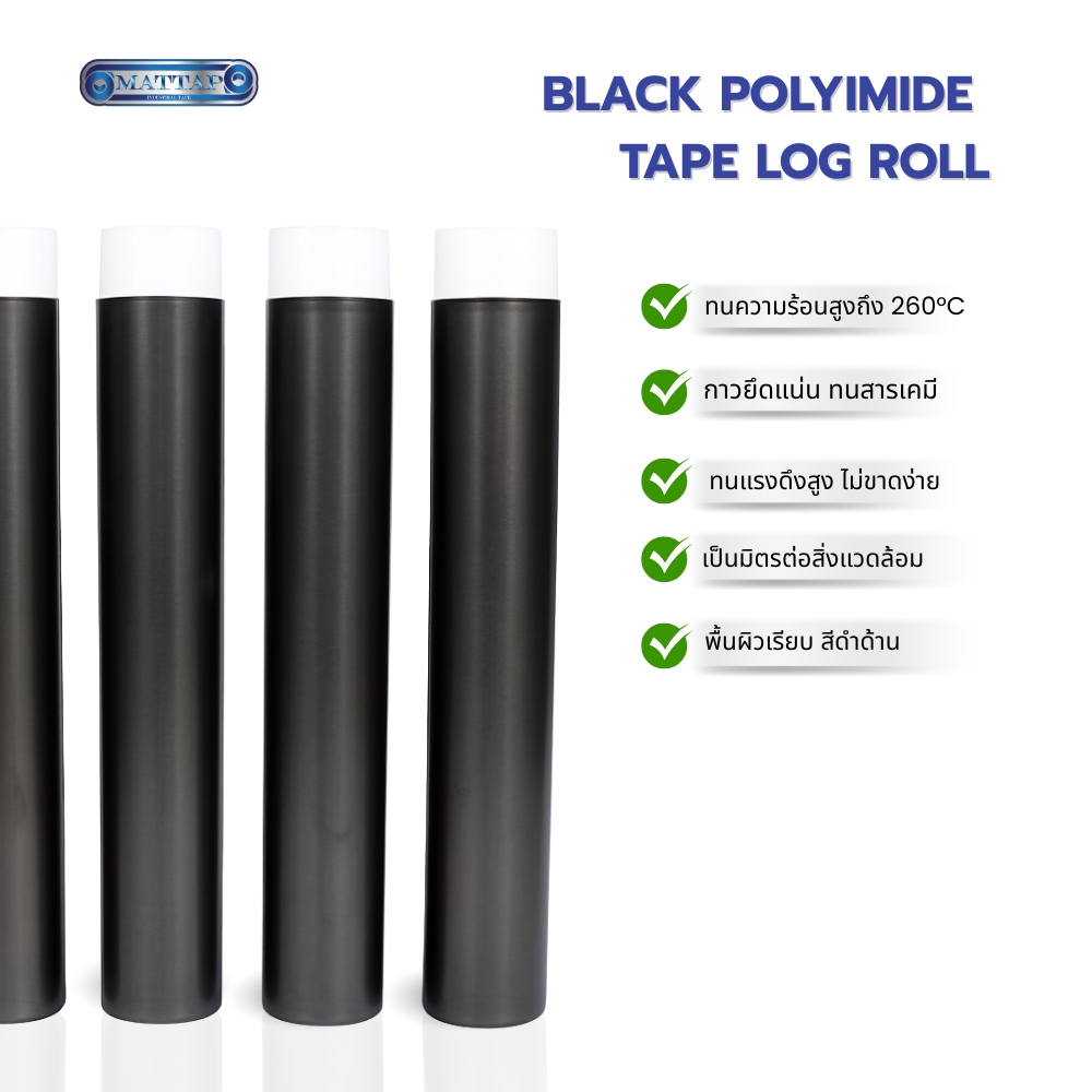 Black Polyimide Tape Log Roll01