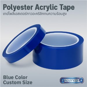 Blue Polyester Acrylic Tape