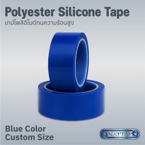 Blue Polyester Silicone Tape
