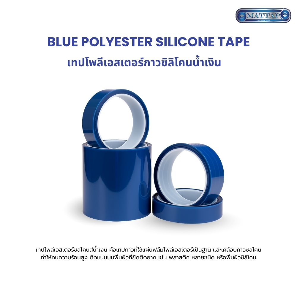 Blue Polyester Silicone Tape