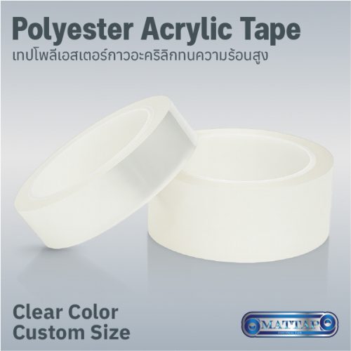 Clear Polyester Acrylic Tape เทปโพลีเอสเตอร์กาวอะคริลิกแบบใส