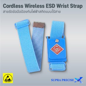 Cordless Wireless ESD Wrist Strap Blue-1