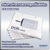 DCR STICKY PAD