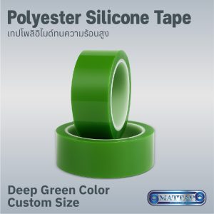 Deep Green Polyester Silicone Tape
