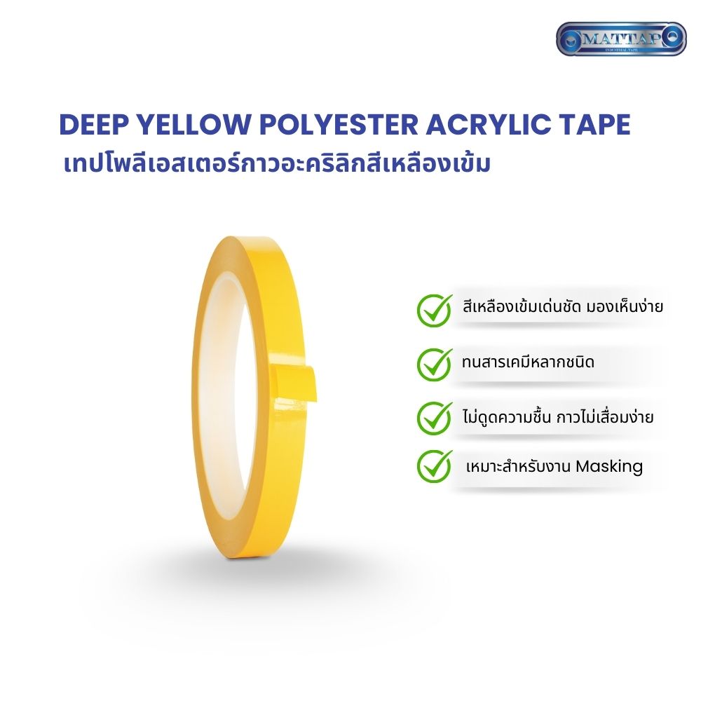 Deep Yellow Polyester Acrylic Tape