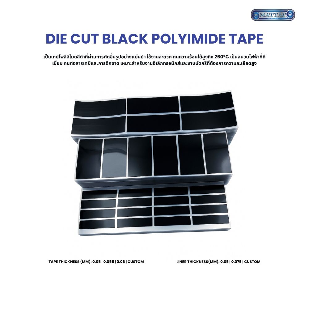 Die Cut Black Polyimide Tape01