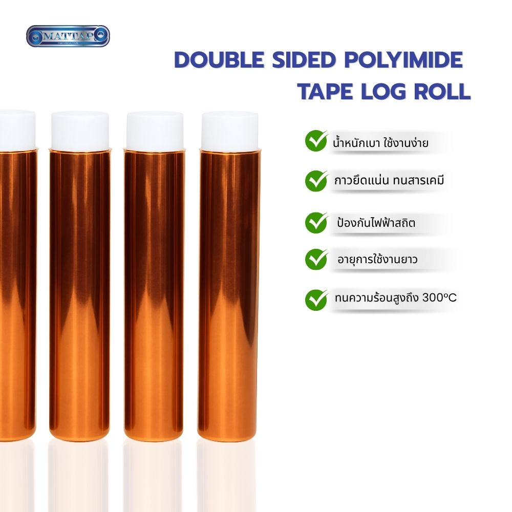 Double Sided Polyimide Tape Log Roll02