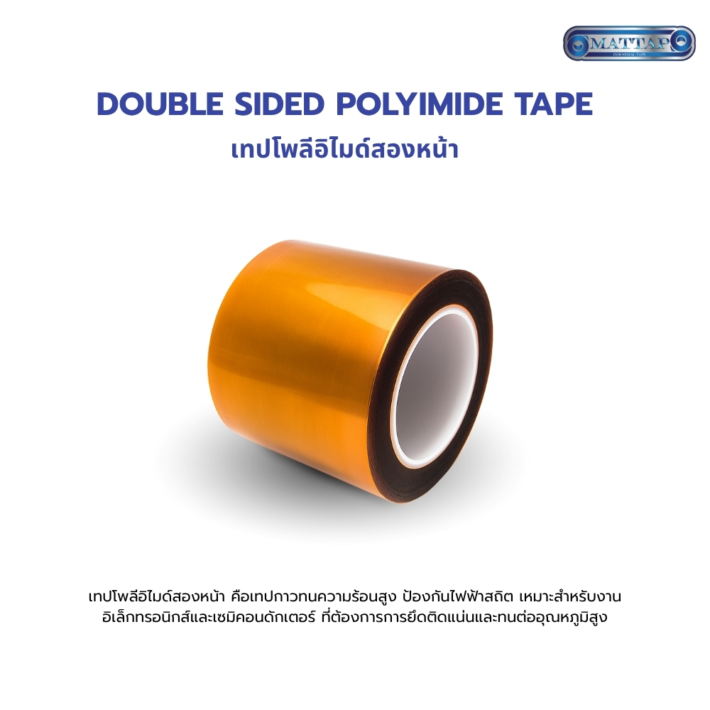 Double Sided Polyimide Tape01