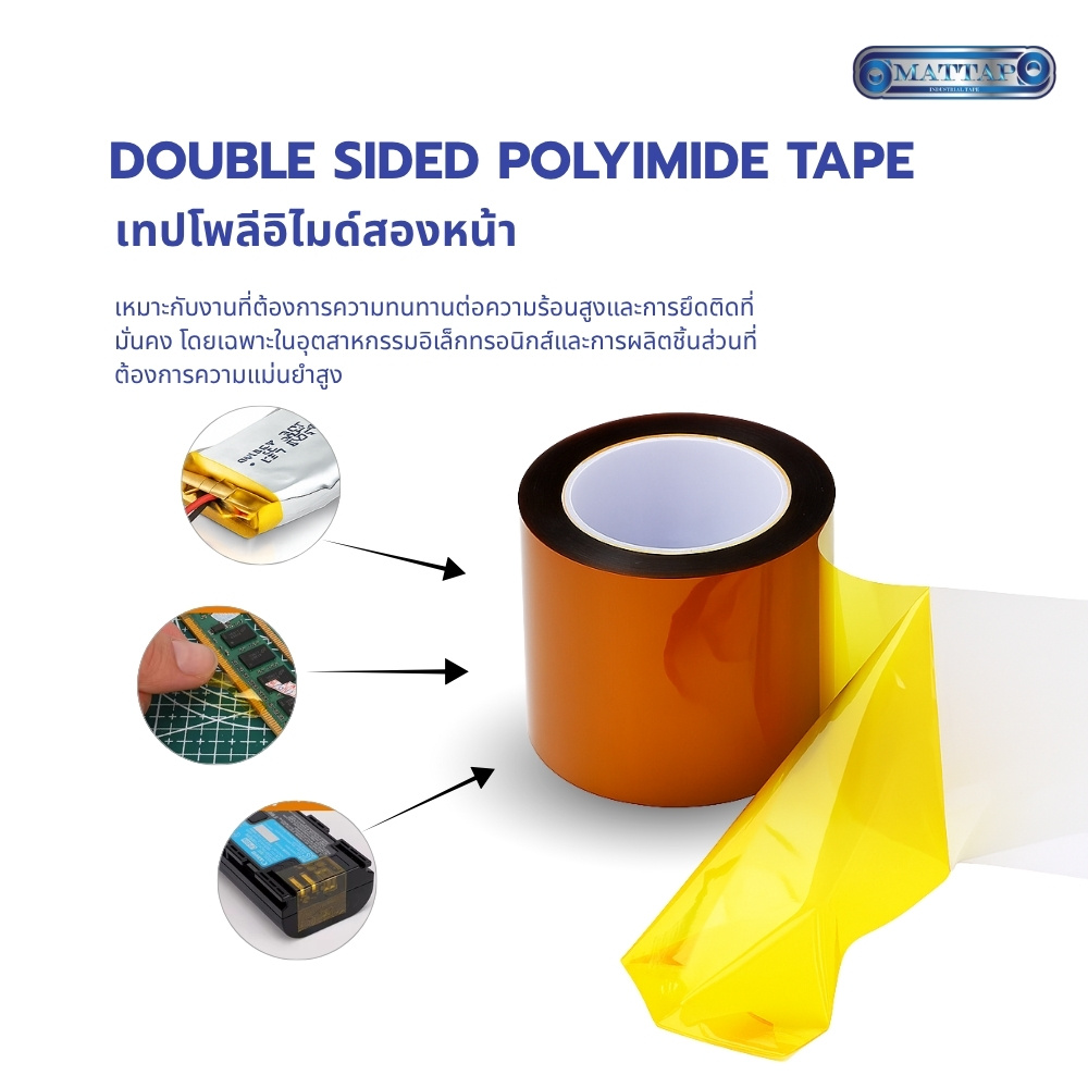 Double Sided Polyimide Tape03