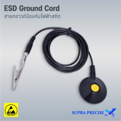 ESD Ground Cord