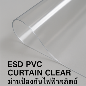 ESD PVC CURTAIN CLEAR